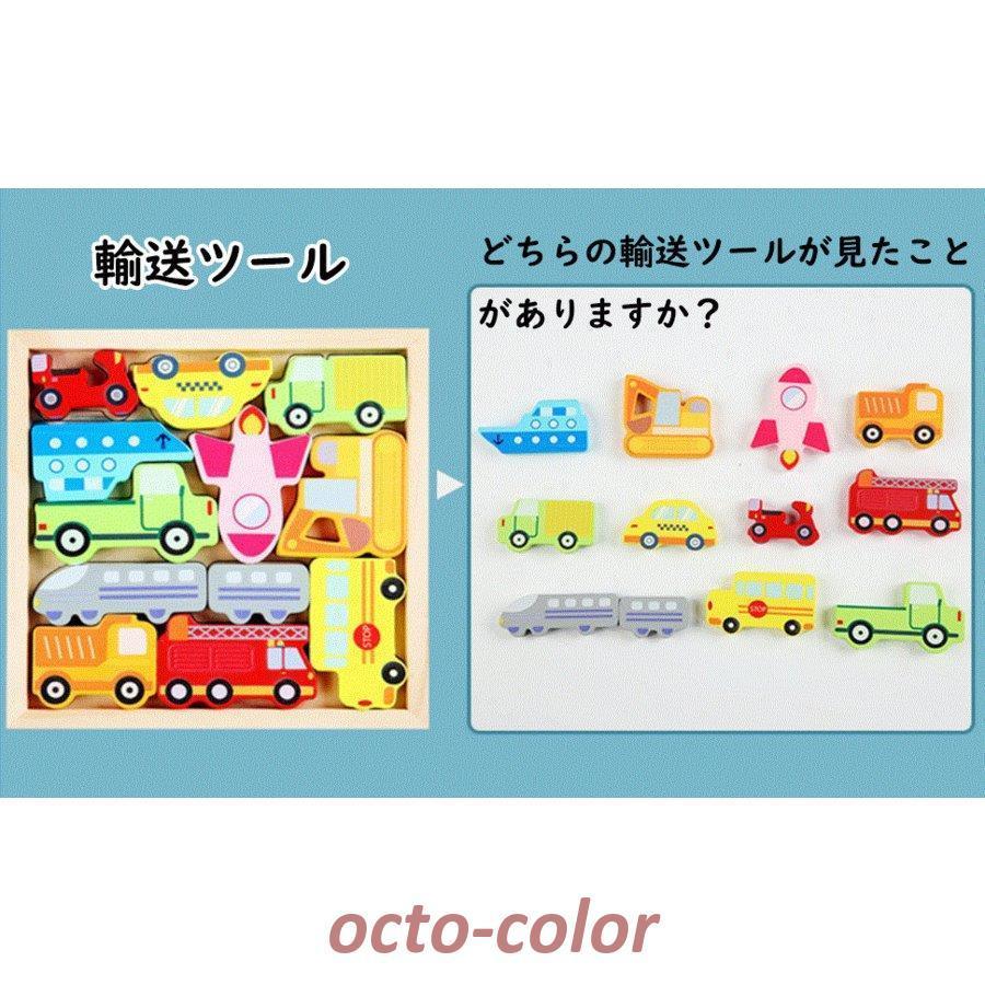 立体パズル 木製パズル 6種類 形合わせ積み木おもちゃ 知育学習玩具