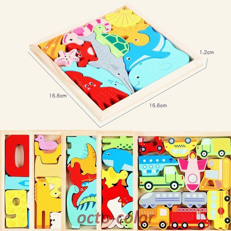 立体パズル 木製パズル 6種類 形合わせ積み木おもちゃ 知育学習玩具