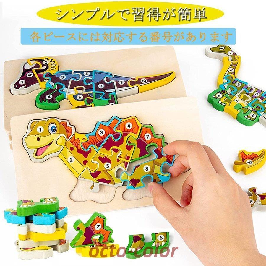 型はめパズル 木製 恐竜 動物 6本子供 知育玩具 積み木 おもちゃ