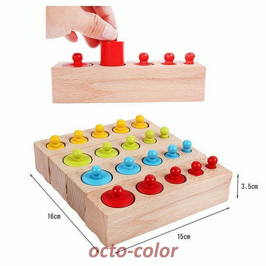 モンテッソーリ教育 円柱さし 4本セット カラフル 木製パズル 収納袋