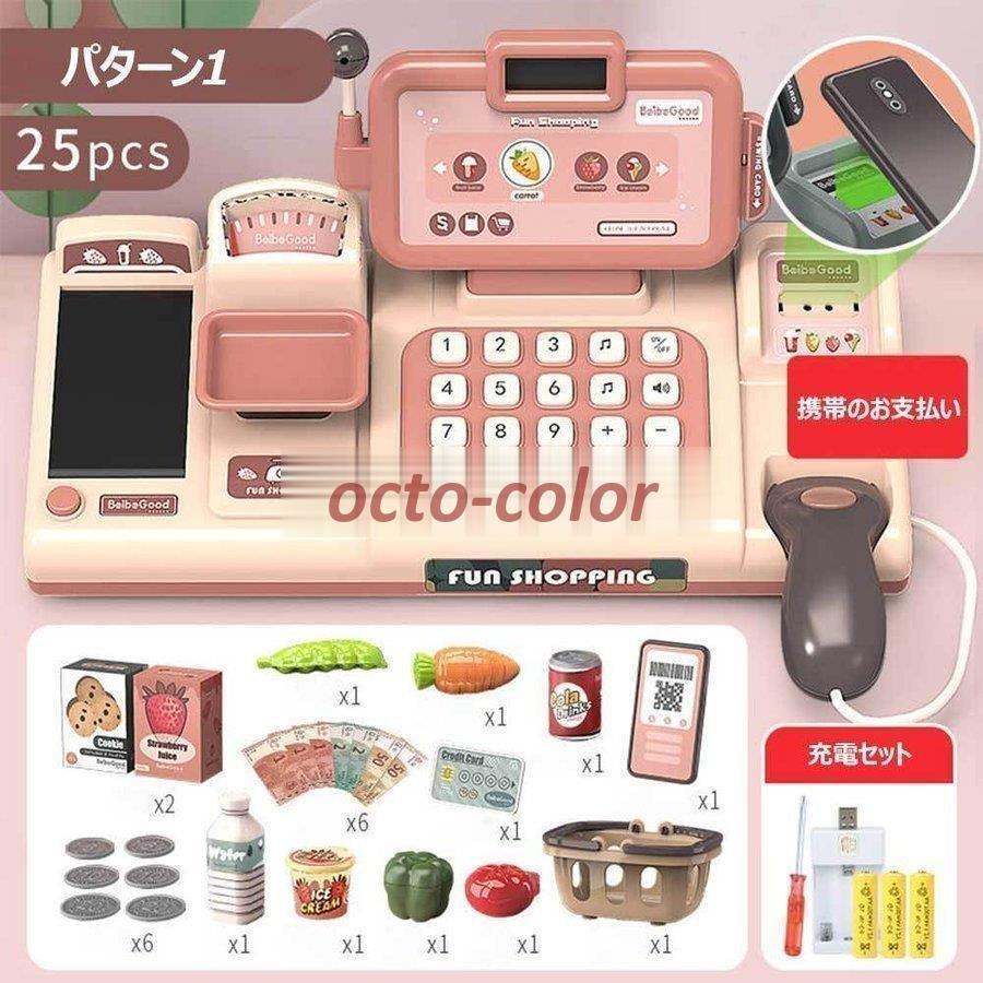おままごとセット レジスター おもちゃ ままごとセット お会計