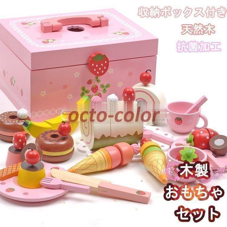 木のおままごと 野いちご スウィート カフェリボン ピンク 木製 おもちゃ セット 食材 アイスクリーム お菓子 ケーキ キッチン ごっこ遊び かわいい 女の子｜octo-color