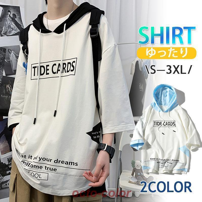 Tシャツ 7分袖 メンズ 七分丈tシャツ 英字 フード付き おしゃれ 着重ね