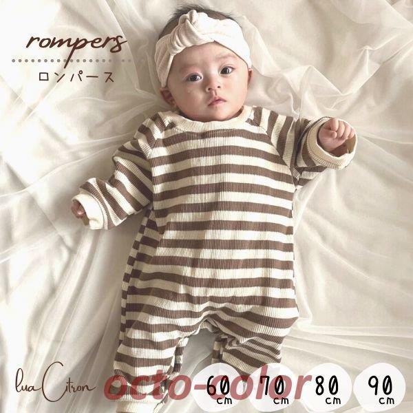 ボーダー 長袖 くすみカラー 女の子 こども 秋 子供服 ベビー 90 男の子 冬 赤ちゃん 春 ロンパース