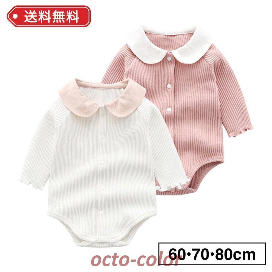 ロンパース 女の子 60 70 80 リブ ベビー服 長袖 えり付き 赤ちゃん おしゃれ かわいい ピンク 白 韓国 海外 Oc 0608 02lty53 Octo Color 通販 Yahoo ショッピング