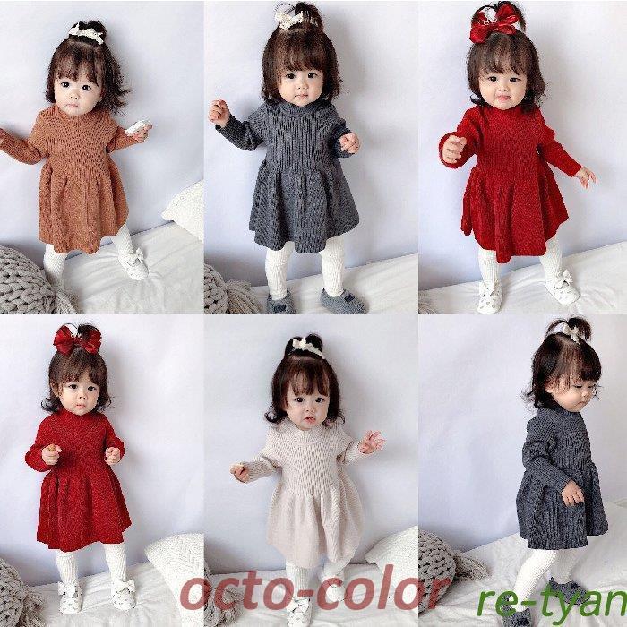 ニットワンピース ベビー服 七五三赤ちゃん おしゃれ子供ドレス