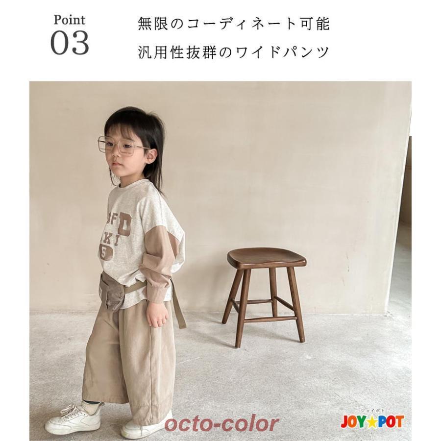 キッズ ベビー服 ボトムス 子供服 無地 ワイドパンツ カジュアル ロング 大人っぽい 長ズボン 男の子 女の子 80cm 90cm 100cm 110cm 120cm 130cm 2288｜octo-color｜05