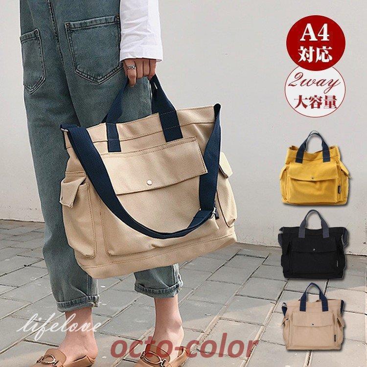 トートバッグ レディース 大きめ a4 トートバッグ キャンバス 2way 軽量 マザーズバッグ ショルダー 斜め掛け おしゃれ 大学生 韓国 2022 バッグ トレンド