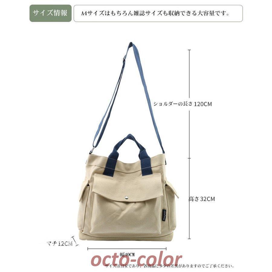 トートバッグ レディース 大きめ a4 トートバッグ キャンバス 2way 軽量 マザーズバッグ ショルダー 斜め掛け おしゃれ 大学生 韓国 2022 バッグ トレンド