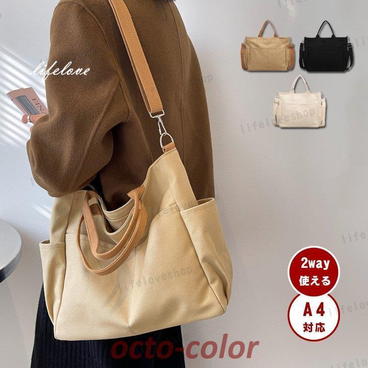 ショルダーバッグ レディース 斜めがけ 大きめ 2way トートバッグ