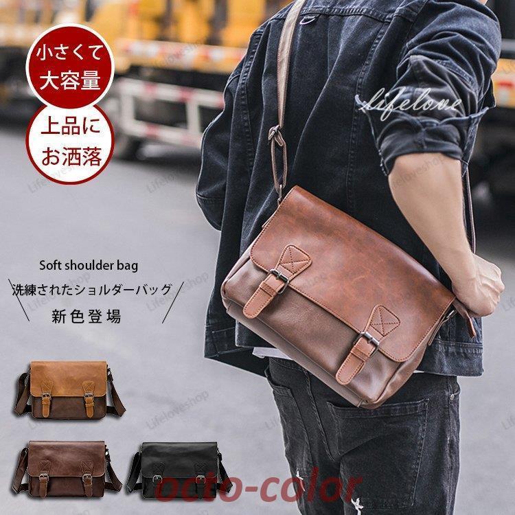 ショルダーバッグ メンズ 小さい 斜め掛けバッグ おしゃれ 軽い メッセンジャーバッグ ワンショルダー 鞄 バッグ カジュアル フェイクレザー 大人 かっこいい Oc 0610 07bag10 Octo Color 通販 Yahoo ショッピング