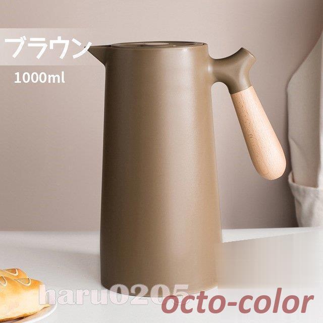 魔法瓶 大容量 保温 魔法瓶ポット 1l 保温ポット おしゃれ サーモジャグ 家庭用 キッチン用品 家庭用品 卓上ポット魔法びん 敬老の日 新生活 台所用品 Oc 0610 13bottle449 Octo Color 通販 Yahoo ショッピング