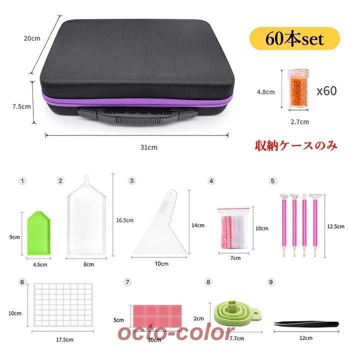 ダイヤモンドアート まとめ売り 11点 多機能ツールセット40×50 30×40