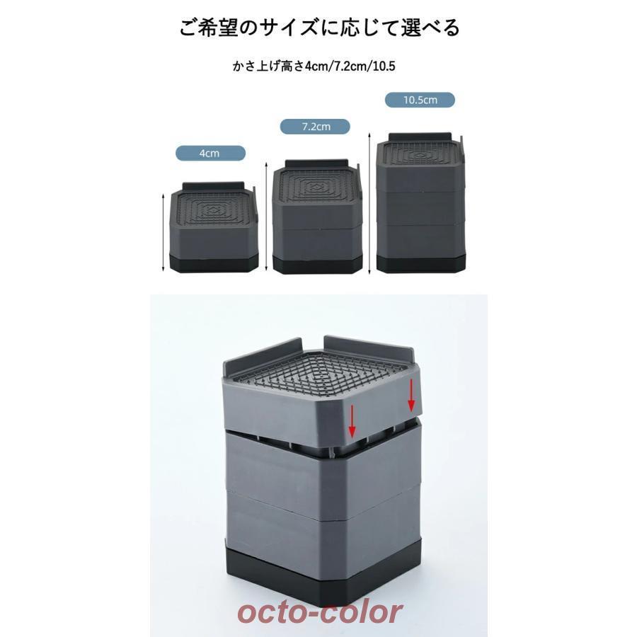 洗濯機かさ上げ台 底上げ 4cm 7cm 10cm 4個セット スクエア 防振マット