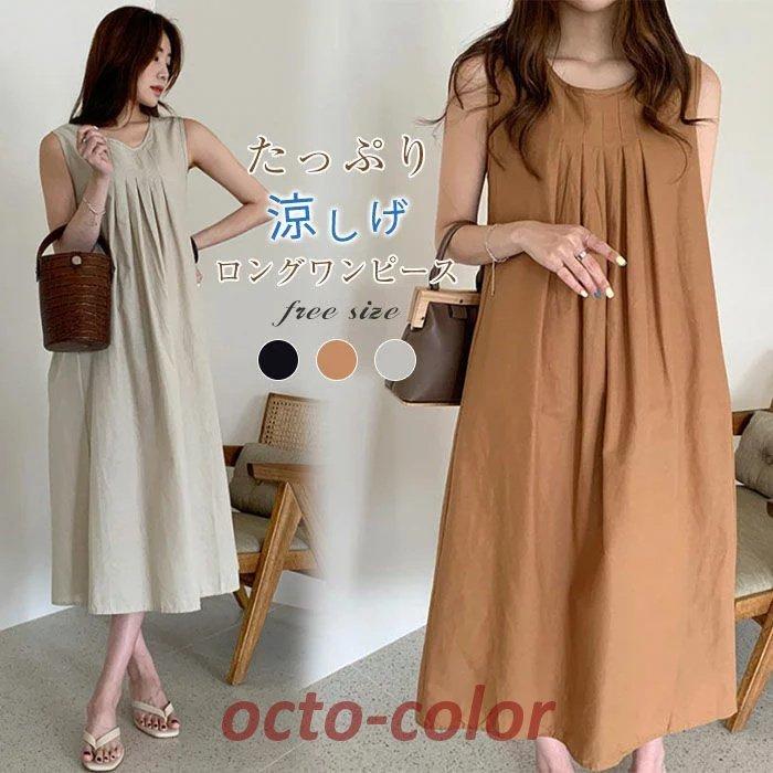 ワンピース ノースリーブ シャツワンピース 無地 レディース ロング