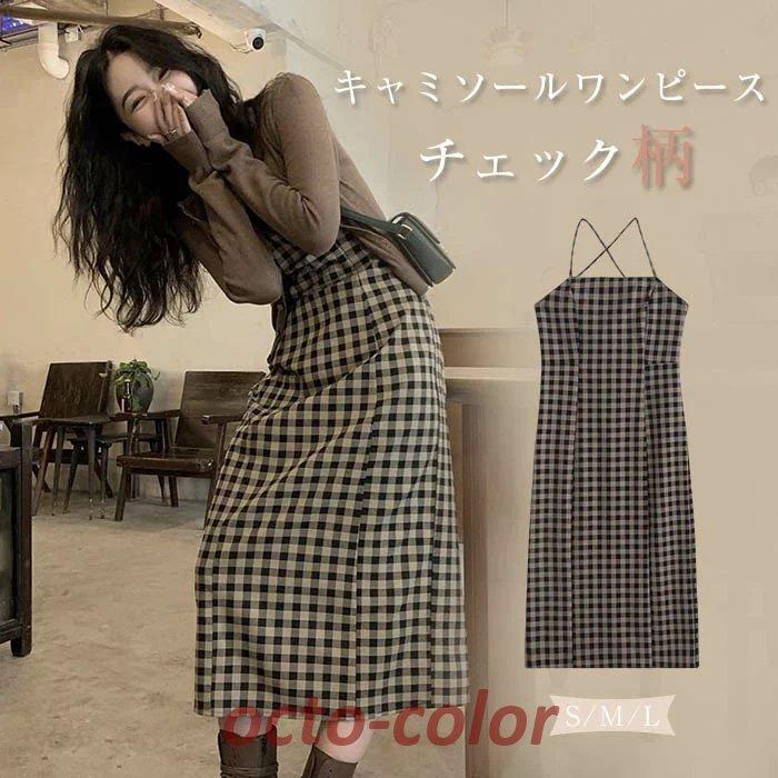 スナイデルホーム　チェック柄キャミソールロングワンピース キャミソールワンピ ワンピース グレー ロングワンピ チェック柄