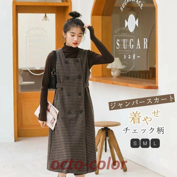 ジャンパースカート オールインワン ワンピース レディース ロング