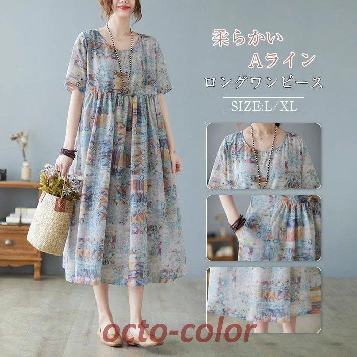 ワンピース ガーゼワンピース レディース ロングワンピース 半袖 ワンピース ガーゼワンピース レディース ロングワンピース 半袖