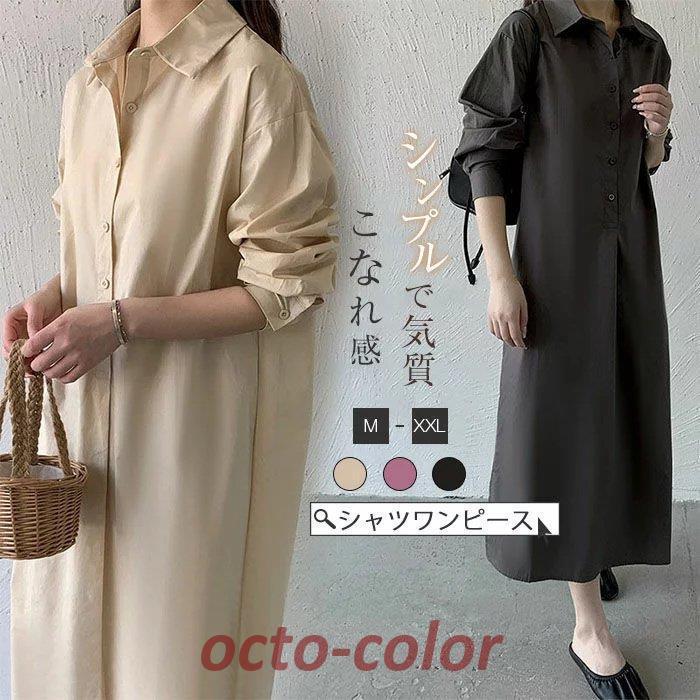 シャツワンピース ワンピース レディース ロングワンピース 長袖