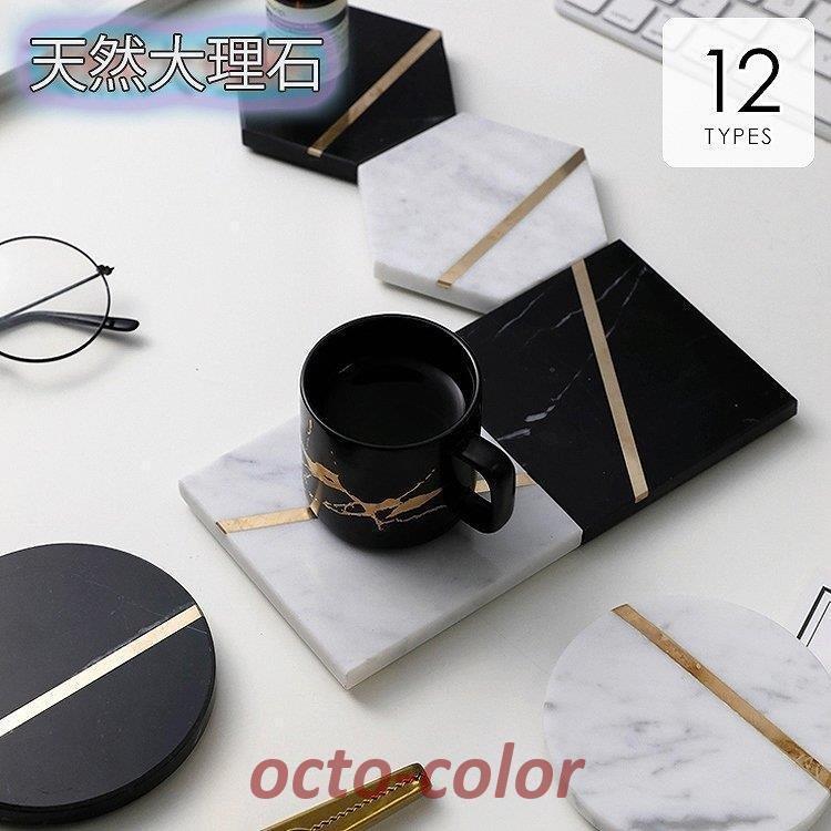 コースター おしゃれ 北欧 キッチン オシャレ ギフト プレゼント Gift プチギフト 誕生日祝い 新築祝い 引越し祝い ラウンド 六角形 スクエア 正方形63 Oc 0615 04cf29 Octo Color 通販 Yahoo ショッピング