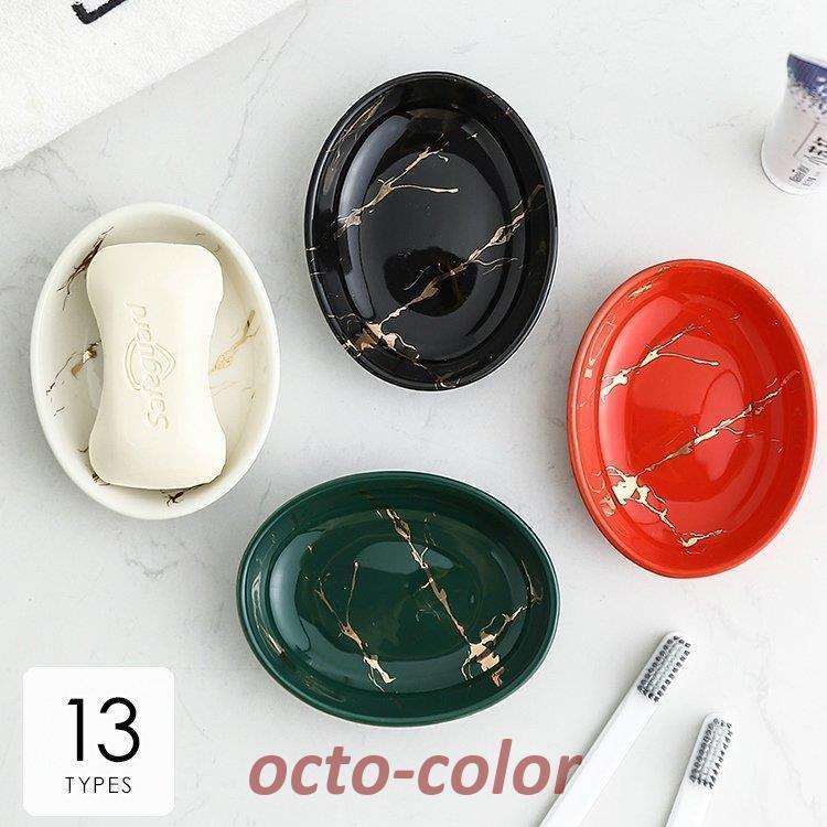 日用品雑貨 サニタリー 洗面所 バスルーム ソープディッシュ 石鹸置き 大理石調 オーバル シンプル ホテルライク ホワイト 45] | ブランド登録なし