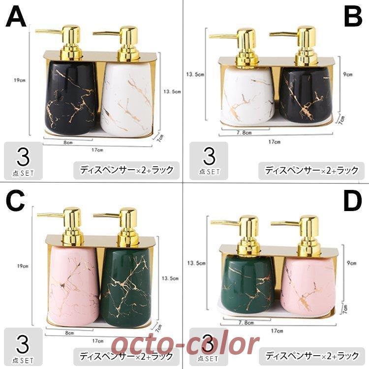 赤色グリッター バスルームセット ローションディスペンサー ソープディッシュ soapbottle-03046 バイカラー 自動 ソープディスペンサー 泡