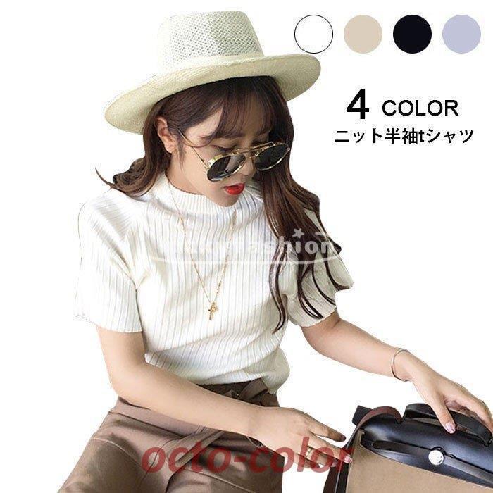 ニット半袖tシャツ リブ編み 半袖 ボトルネック ハイネック タートルネック レディース トップス 春夏 ベーシック Tシャツ 縦ライン 細見せ ストレッチ素材
