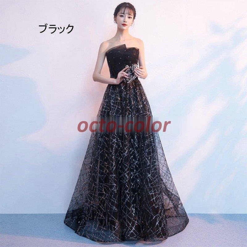 結婚式ドレス ロングドレス パーティドレス ステージ衣装 カラードレス スパンコール キラキラ 星空 キレイめ 10代 20代 30代 40代 50代 結婚式ドレス ロングドレス パーティドレス ステージ衣装 カラードレス