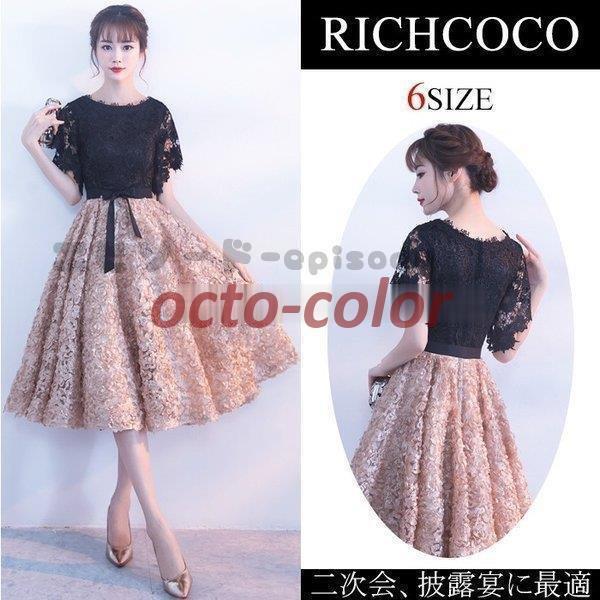 パーティードレス パーティドレス レース 春 ドレス 結婚式 ワンピース ワンピ 袖あり ミディアムドレス 二次会 お呼ばれ ウエディングドレス 大きいサイズ