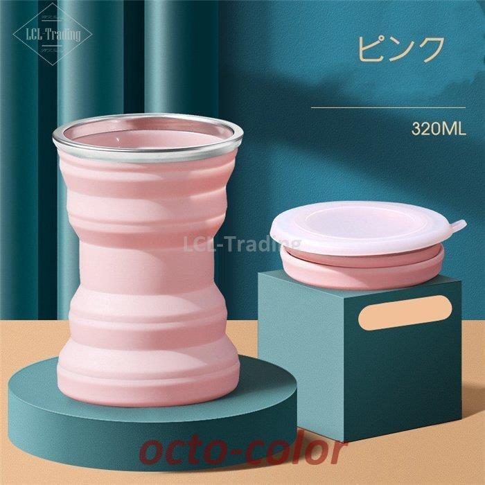 Stouge 5パック シリコン 折りたたみ 旅行 ウォーターカップ