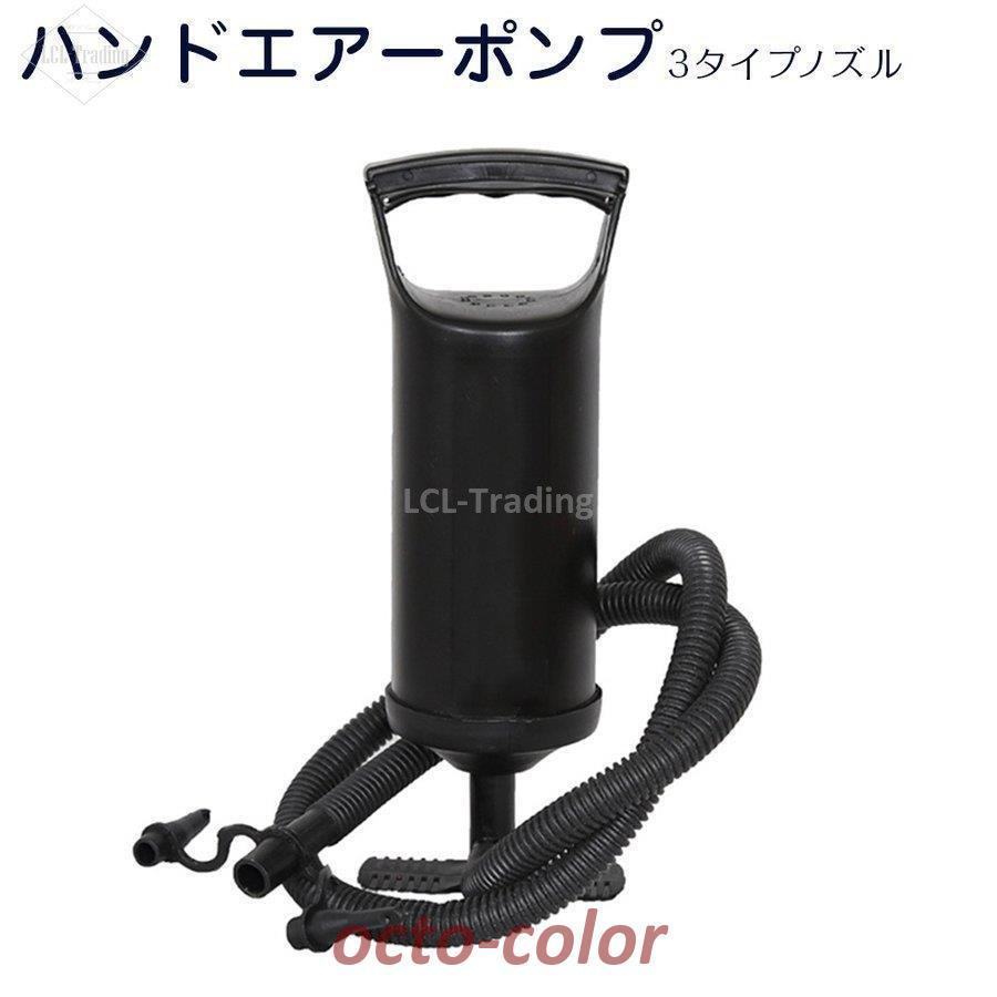 空気入れ エアーポンプ ポンプ ポータブルポンプ シリンダー ミニポンプ アウトドア キャンプ レジャー プール Oc 0627 05hwyp51 Octo Color 通販 Yahoo ショッピング