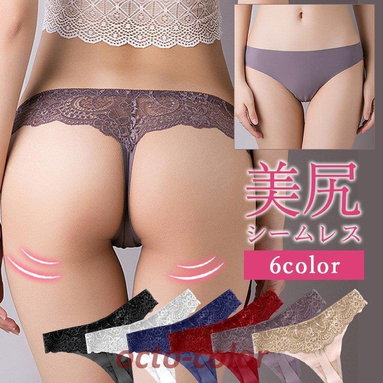 シームレスショーツ Tバック レディース ショーツ レディース レース  Tバック パンツ 女性用 ストレッチ ベージュ パープル ワインレッド｜octo-color