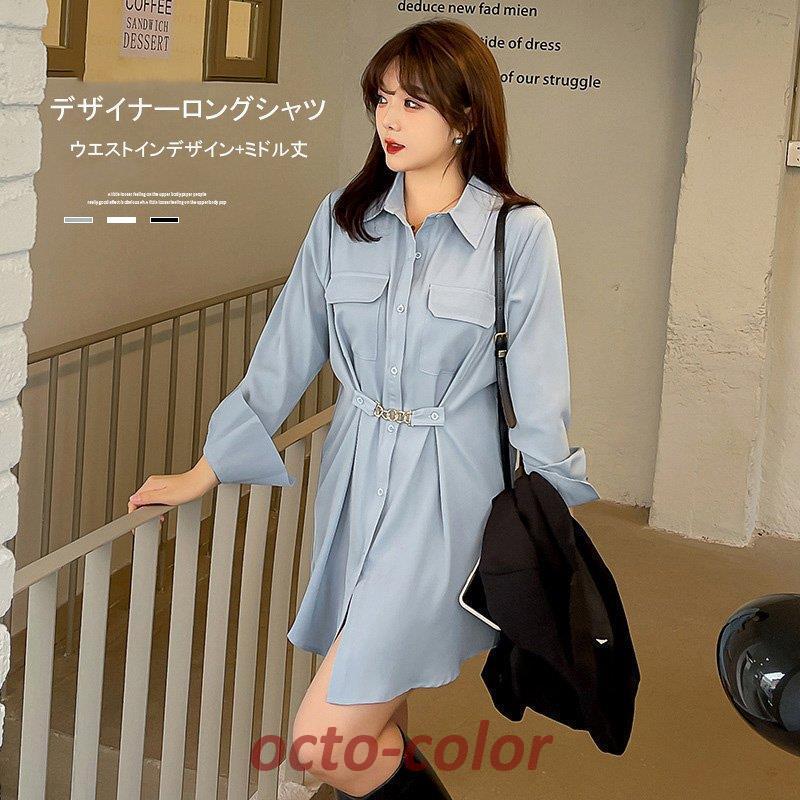 大きいサイズ レディース 2022年 春新作 ラージサイズ 婦人服 ミディアムロング チェーンウエスト 長袖シャツ ワンピース