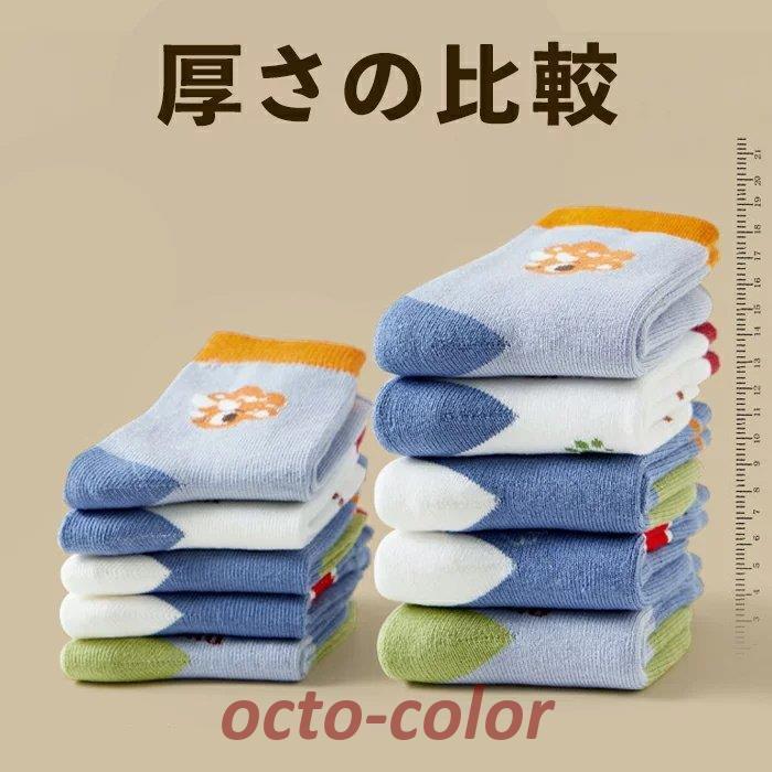 キッズ 靴下 5足セット 裏起毛 恐竜 男の子 ソックス くつ下 ネコポス｜octo-color｜08