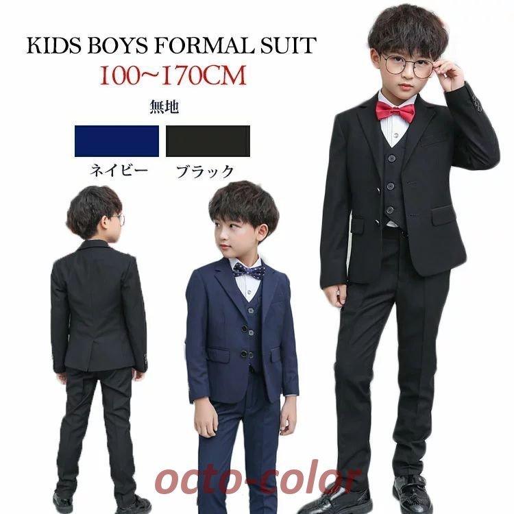 フォーマルスーツ　男の子　120　靴下付き 通学用靴下プレゼント！5点セット 子供スーツ 男の子 キッズ