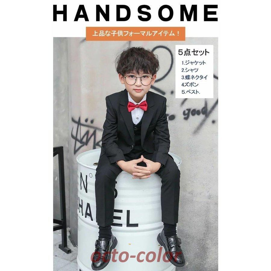通学用靴下プレゼント！5点セット 子供スーツ 男の子 キッズ