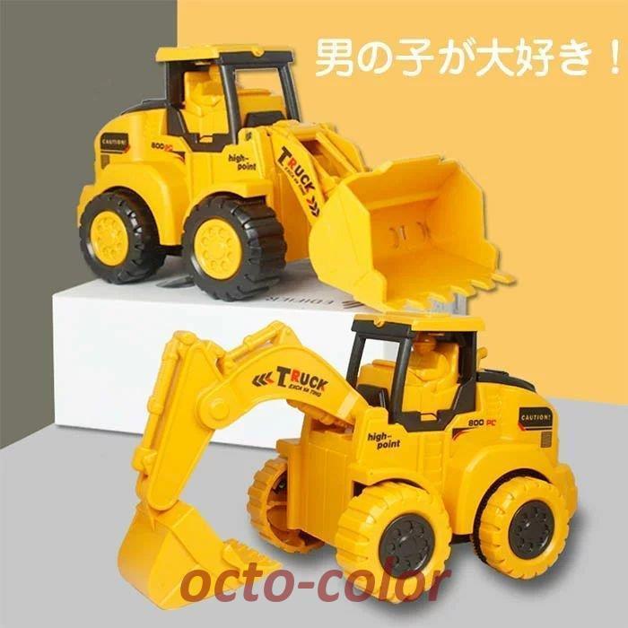 2個セット 車おもちゃ 砂場遊び 建設車両 工事車両 ミニカー 車