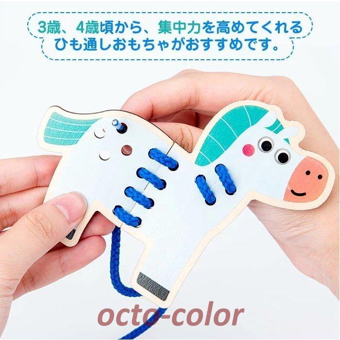 ひも通し おもちゃ 指先 知育玩具 木のおもちゃ 木製 紐通し