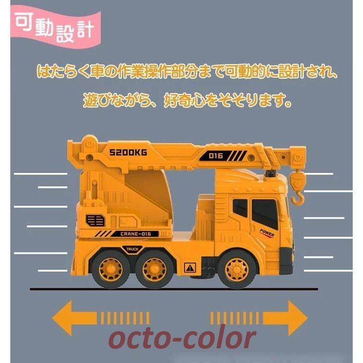 働く車　フリクション　DIY 車 おもちゃ 通販 男の子 diy フリクションカー 組み立て