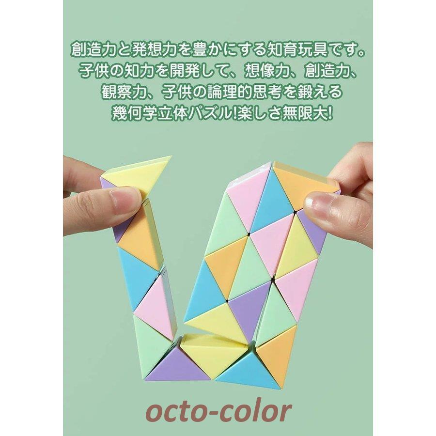 ルービックスネーク　知育玩具　パズル　立体パズル　スネークキューブ　 観察力　創造力　ツイスト　暇つぶし　おもちゃ　男の子　女の子　子ども｜octo-color｜05