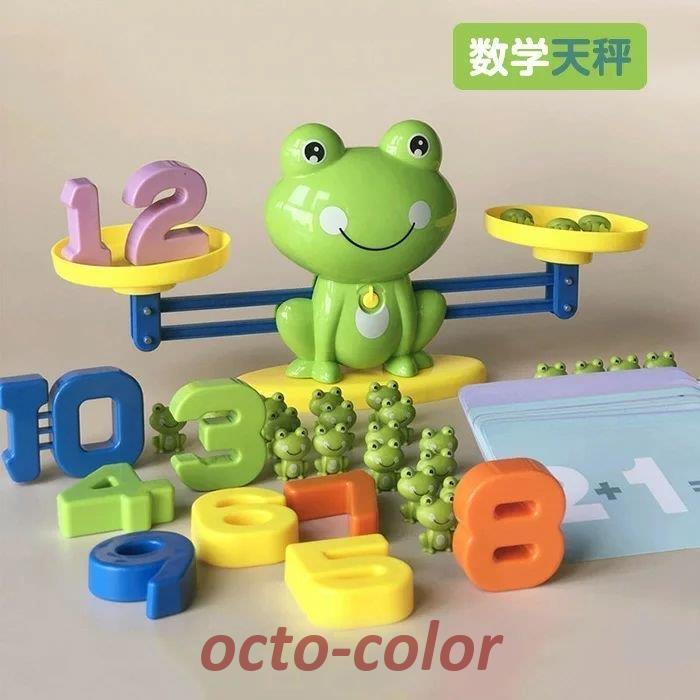 知育玩具　数学天秤　てんびん　天秤 　重さ　数　数学　数字　計算　算数　学習　子供　キッズ　足し算　引き算　バランスゲーム　子ども　幼児　知育　おもち｜octo-color