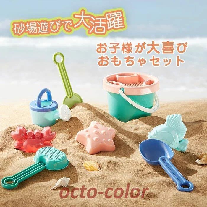 砂場遊び 8点お砂場セット 砂遊び 雪遊びおもちゃ 楽しい カラフル カワイイ お風呂用 知育玩具 子供 室内用 屋外用 外遊び 海 庭 おままごと 出産 :oc-0629-04zywj131:octo-color 通販 砂遊びセット おもちゃ お砂場セット 雪遊び おでかけお砂場セット カラフル 柔らかい エコ かわいい 8点セット 知育玩具 子供 おままごと 幼児 出産祝い 知育 学習玩具 お庭 レジャー ごっこ遊び道具 キッズ 公園 プレゼント ギフト 送料無料