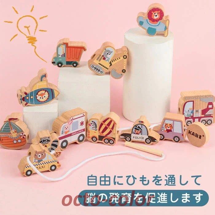 カラービーズ 2歳 3歳 4歳 おもちゃ ひも通し 女の子 子供 木のおもちゃ 木製 男の子 知育玩具 紐通し 誕生日プレゼント 積み木 ひもとおし ビーズ Oc 0629 04zywj145 Octo Color 通販 Yahoo ショッピング