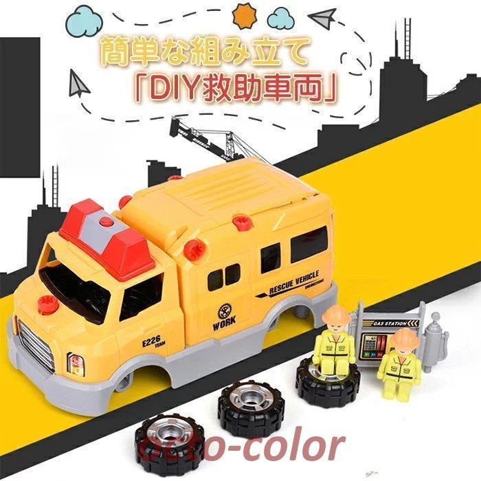 6車のおもちゃ 働く車 男の子 車 おもちゃ 組み立て ネジ
