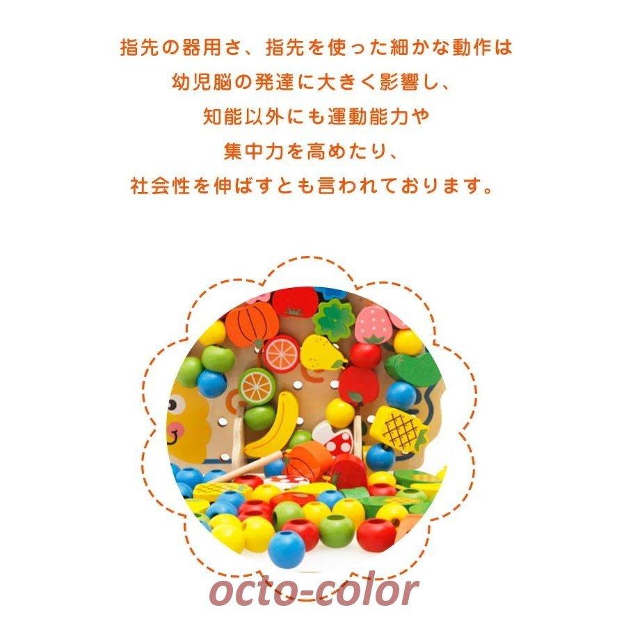 知育玩具 紐通し ひもとおし おもちゃ 知育 木製 木のおもちゃ