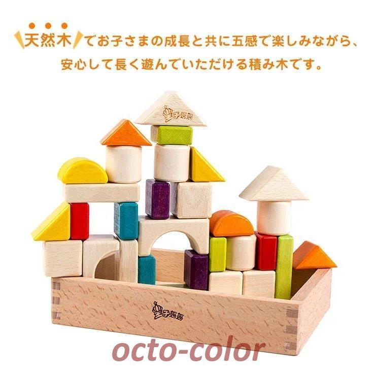 積み木 1歳 出産祝い 木のおもちゃ 知育玩具 誕生日 子供 積木 積み木 1歳 出産祝い 木のおもちゃ 知育玩具 誕生日 子供 積木