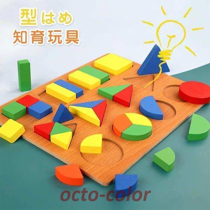 木製 カラフル 知育玩具セット モンテッソーリ教育に おもちゃ 