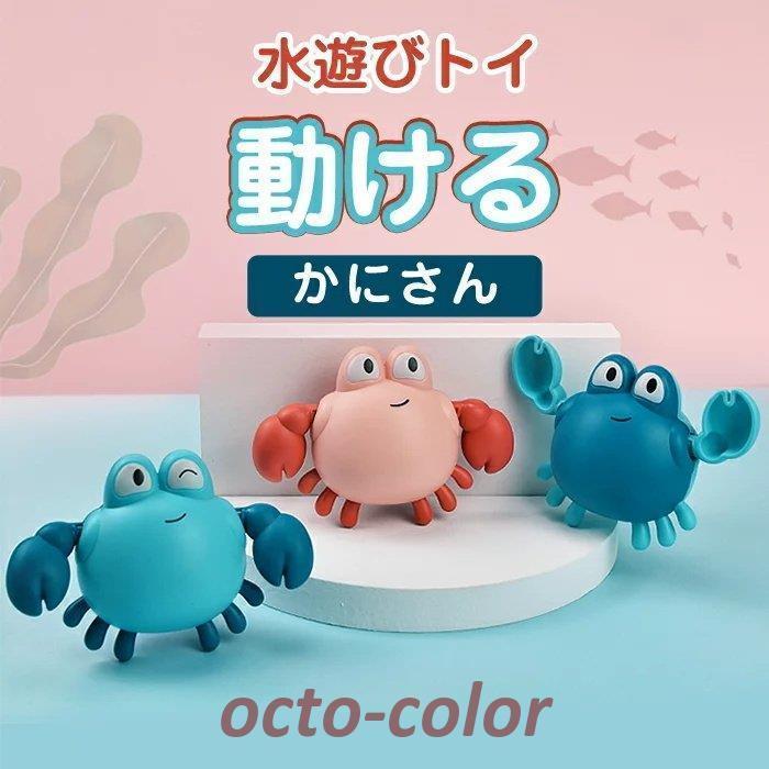最終値下げ アンティーク“かわいいカニさんの横歩き♪白い砂浜を仲良く