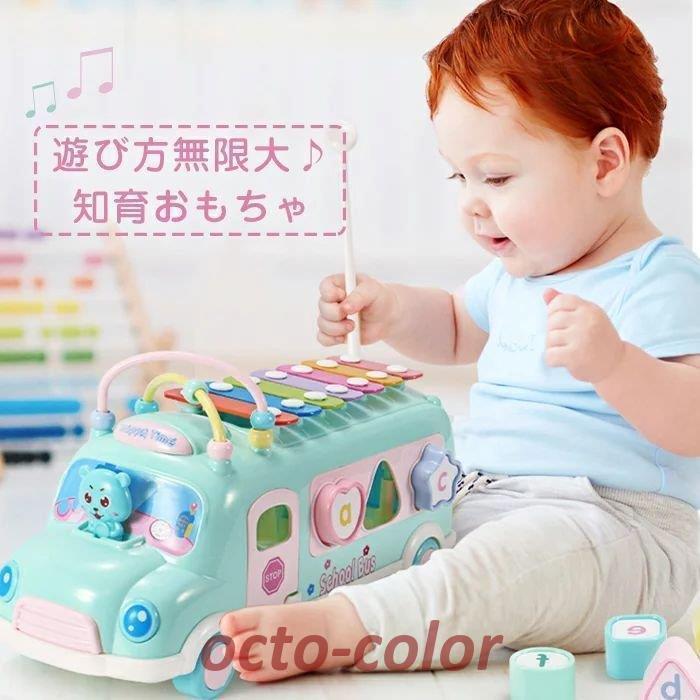 知育玩具 鉄琴 誕生日 1歳 子供 室内 遊び おもちゃ 誕生日プレゼント 男の子 2歳 女の子 プレゼント 出産祝い 音の出るおもちゃ 音楽 楽器 型はめ｜octo-color