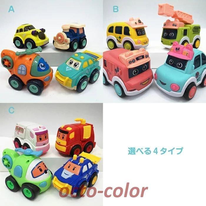 4個入 誕生日 男の子 おもちゃ 1歳 ミニカー 子供 室内 遊び 3歳 誕生 
